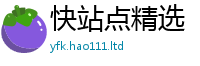 777788888888管家婆经2025新澳门天天免费谜语答案
